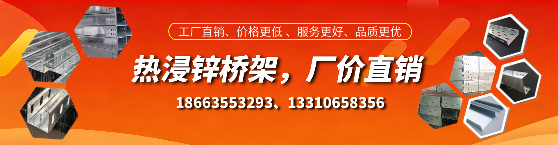 定西热浸锌桥架厂家